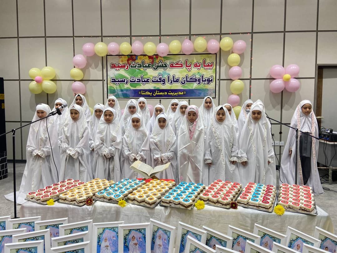 مدرسه غیردولتی یکتا