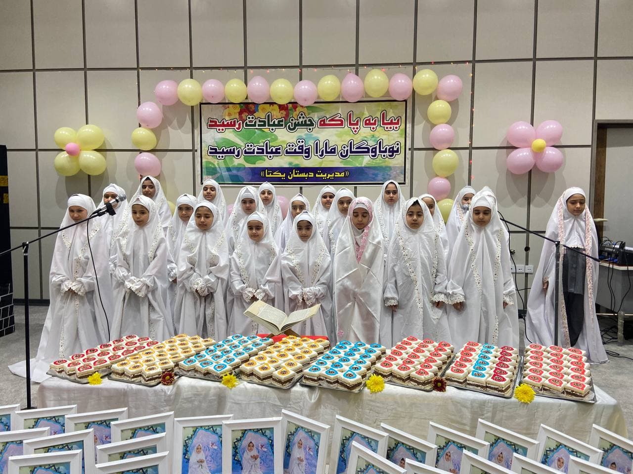 مدرسه غیردولتی یکتا