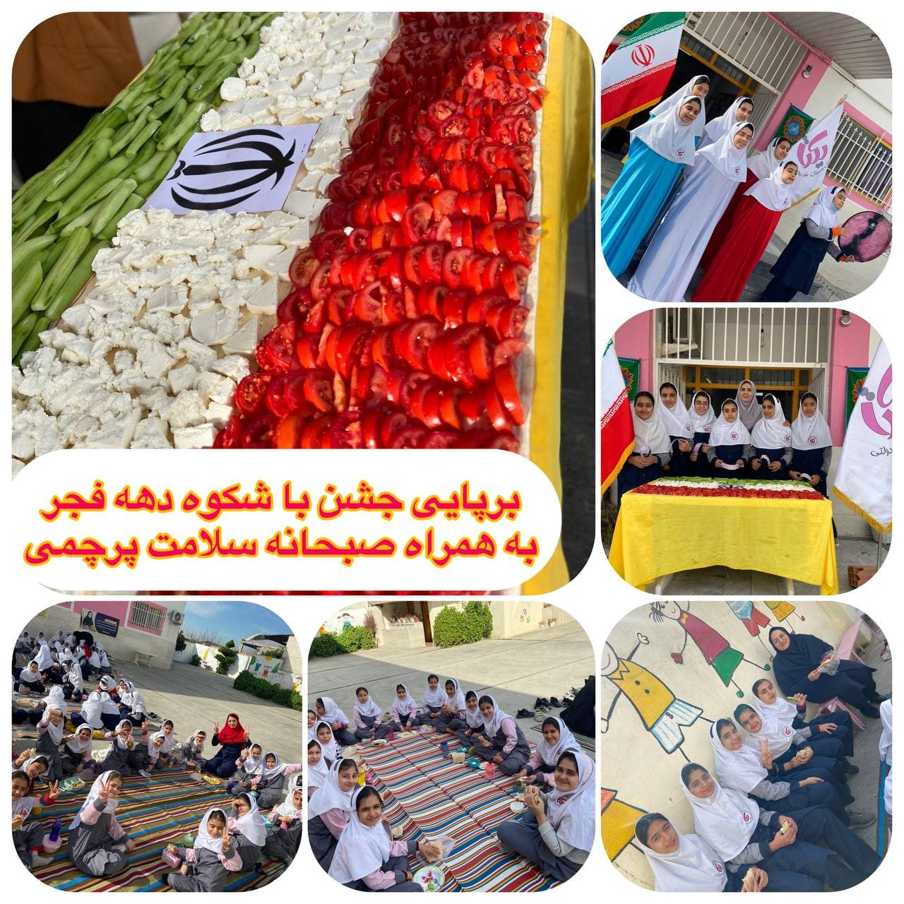 مدرسه غیردولتی یکتا